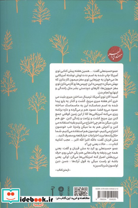 گزارش آخرین تابستان نشر وزن دنیا