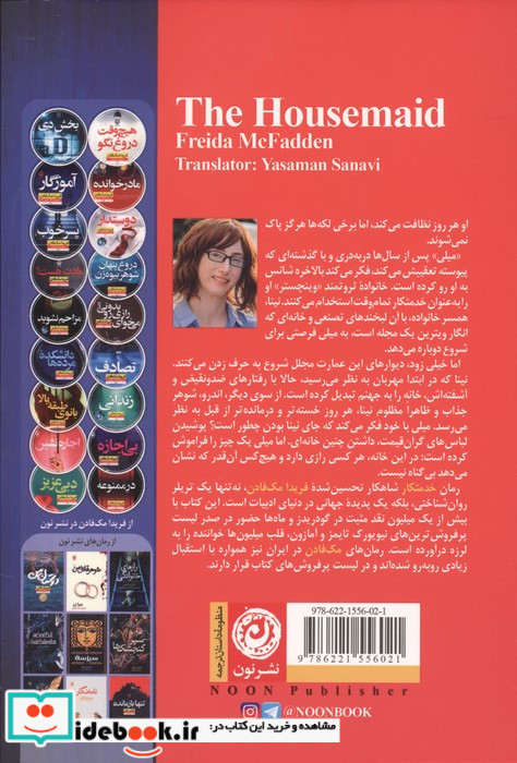 خدمتکار نون