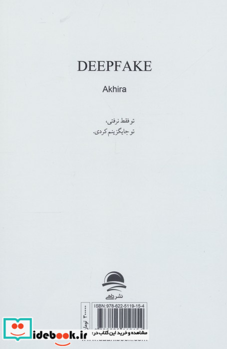 در پوسته دیگری