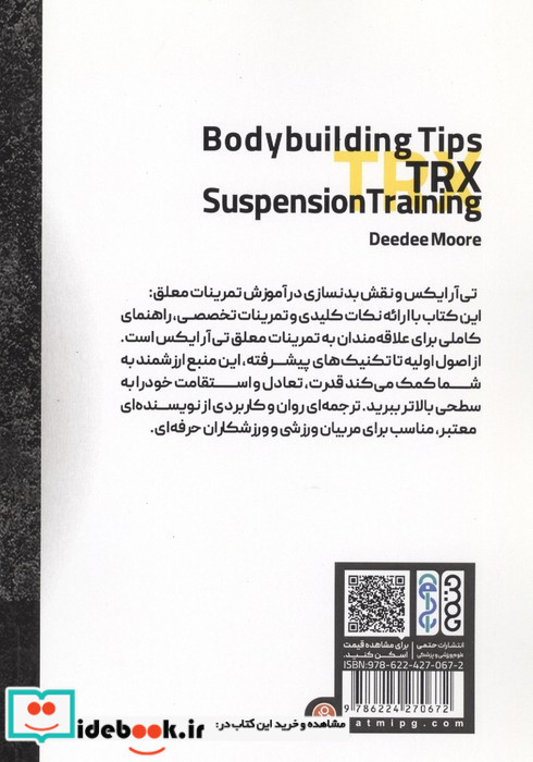 تی آر ایکس و نقش بدنسازی در آموزش تمرینات معلق تی آر ایکس