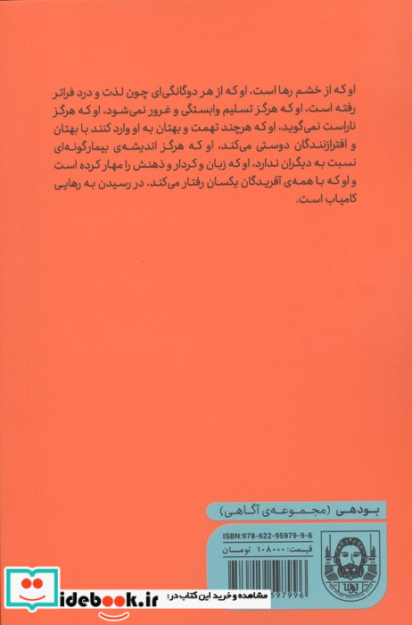 مجموعه یوگا و ... 4جلدی شمیز جیبی پرما