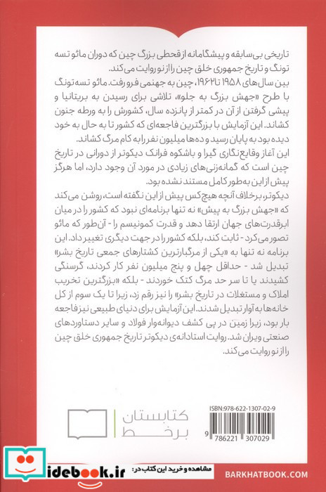 رمون آرون واندیشه ی لیبرال درسده ی بیستم کتابستان برخط