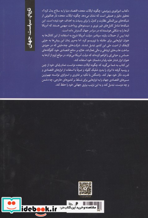 امپراتوری زیرزمینی