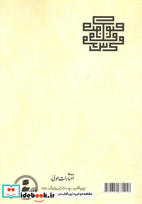 صوفی صومعه ی قدس