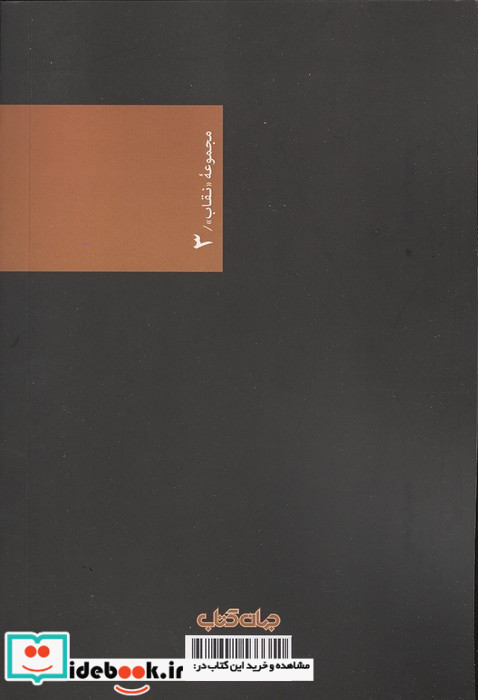 به خاطر بلیندا