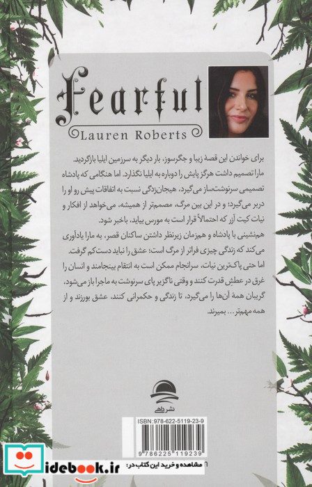 بیم ناک
