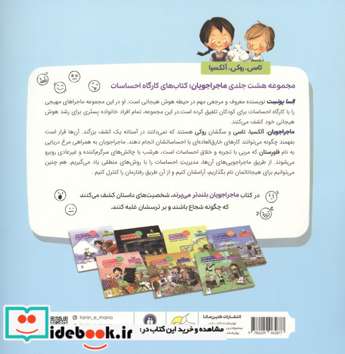 ماجراجویان بلندتر می پرند