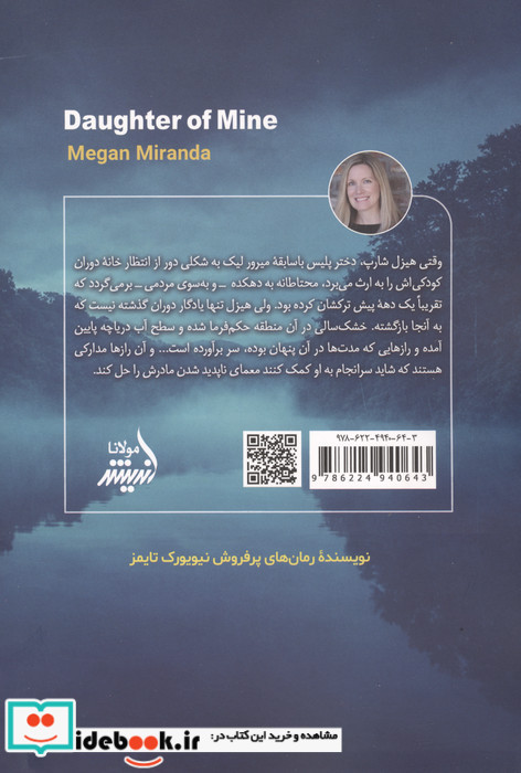 دختر من