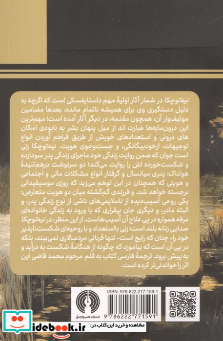 نیه توچکا