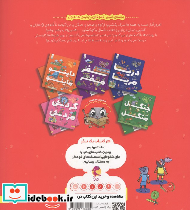 مجموعه زبل مبل درهم برهم کنجد