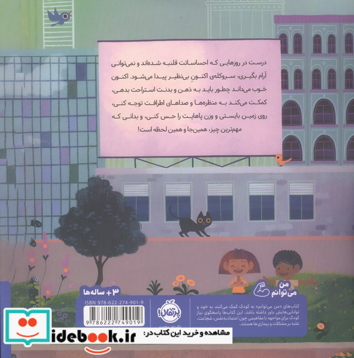 اکنون بی نظیر