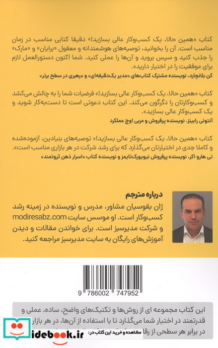 همین حالا یک کسب و کار عالی بسازید