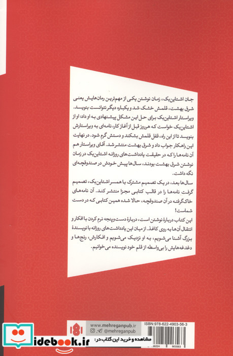 برای امروز کافی است نشر مهرگان خرد