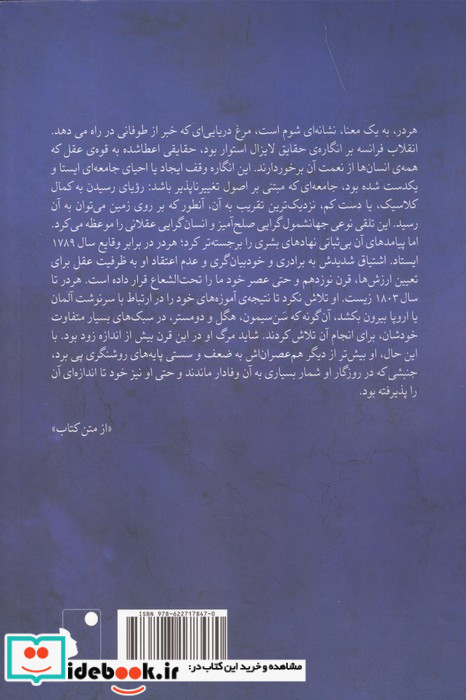 هردر روشنگری و ضد روشنگری