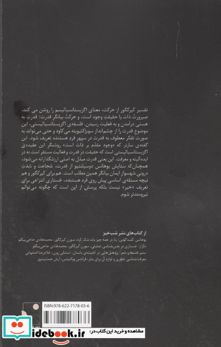فلسفه صیرورت کیرکگور