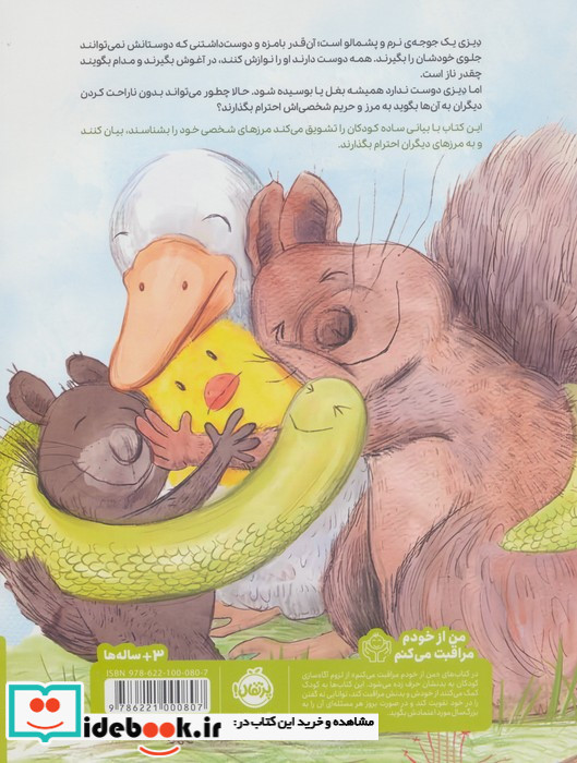اول اجازه بعد بغل