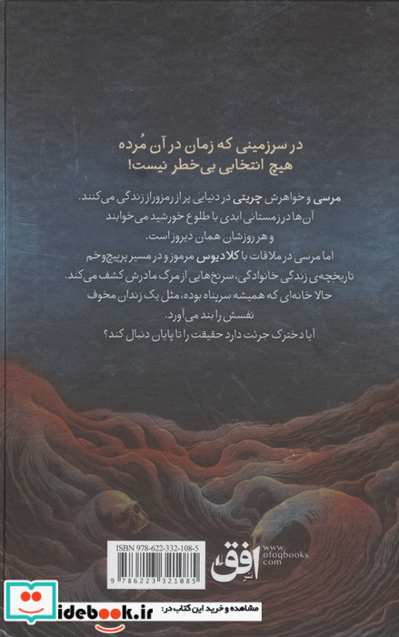 فانتزی سیاه 4 قرن