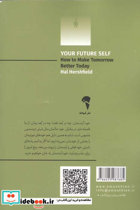 من آینده