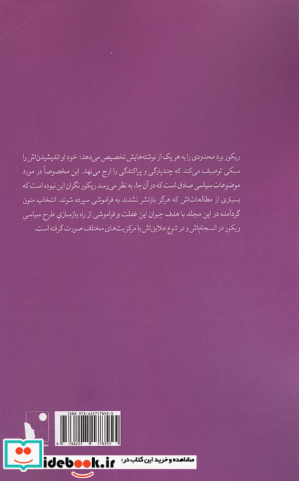 سیاست اقتصاد و جامعه