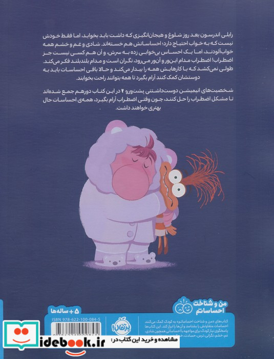 اضطراب برو بخواب