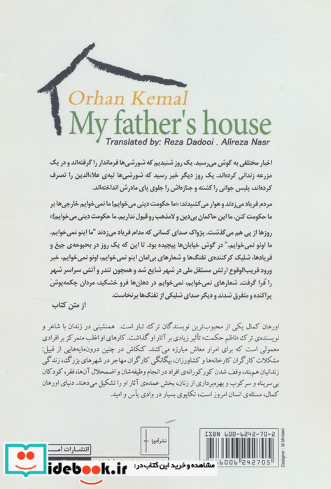 خانه پدری