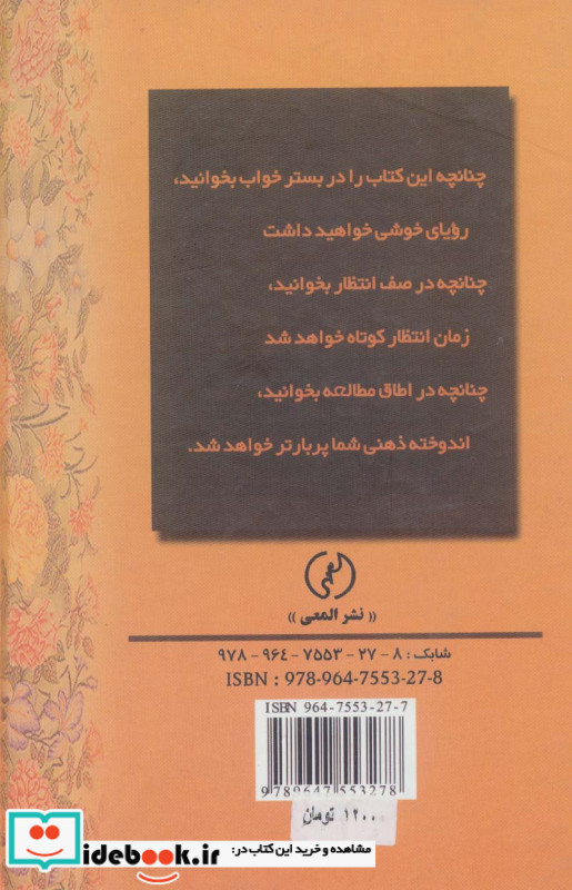 طرفه گفتارها 2