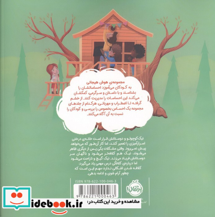 من از کلافگی قوی ترم