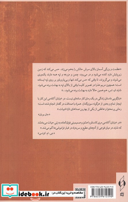 خیابان آکادمی