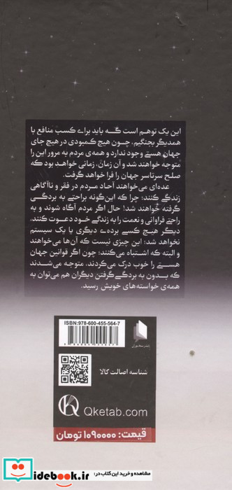 اشراف زادگان فقیر