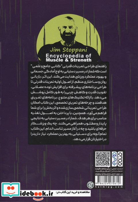 اصول برنامه نویسی پیشرفته راهنمای طراحی تمرینات قدرتی