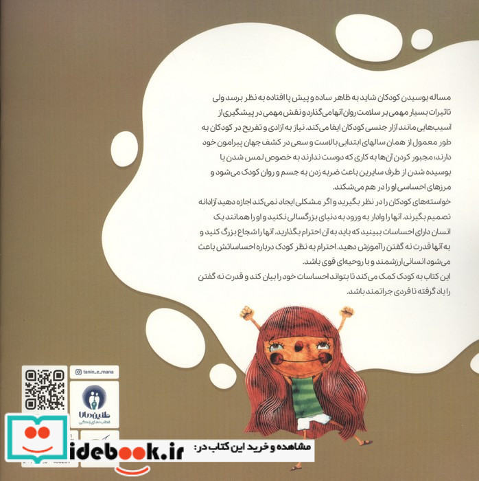 درسا بوس نمی ده