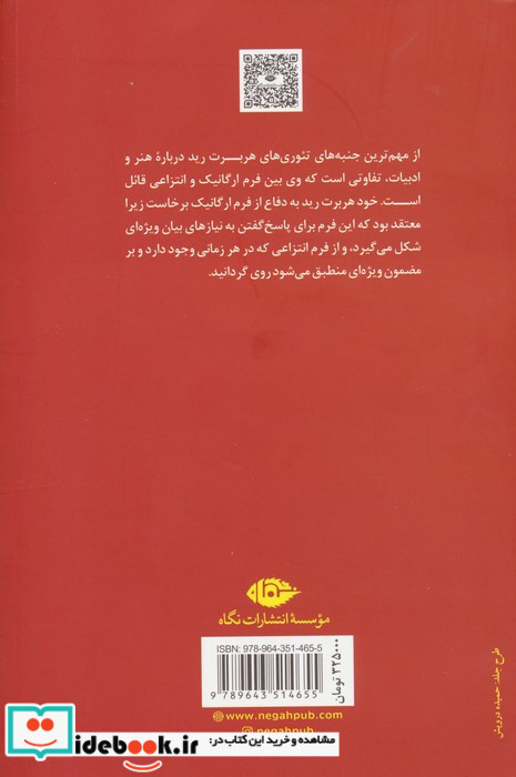 فلسفه هنر معاصر نشر نگاه