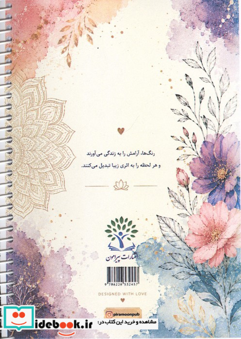 ساکت شو و انجامش بده