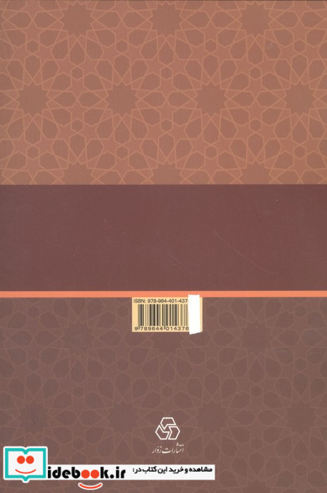 ابوالعلاء معری