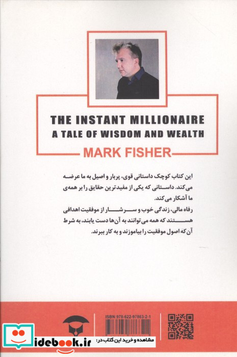 حکایت دولت و دانایی