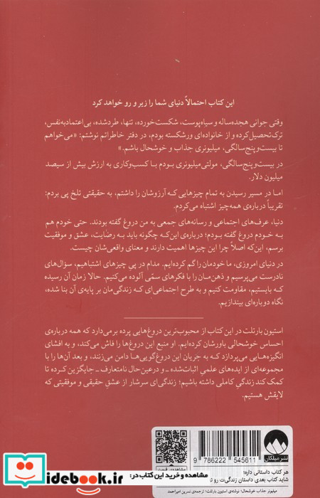 میلیونر جذاب خوشحالشمیز،رقعی،میلکان
