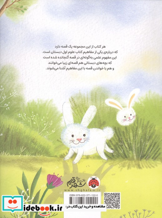 روباهک