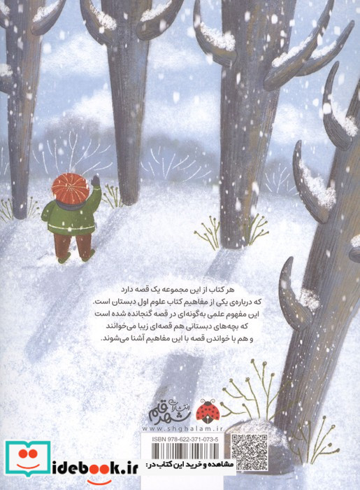 دماغی که خورده شد