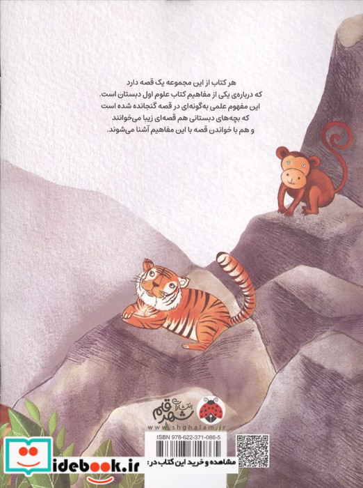 هیولا