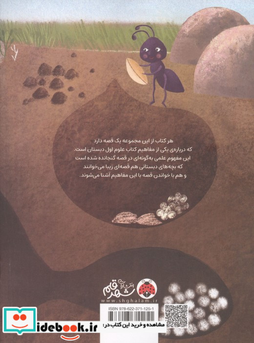 لانه ی سرنخ