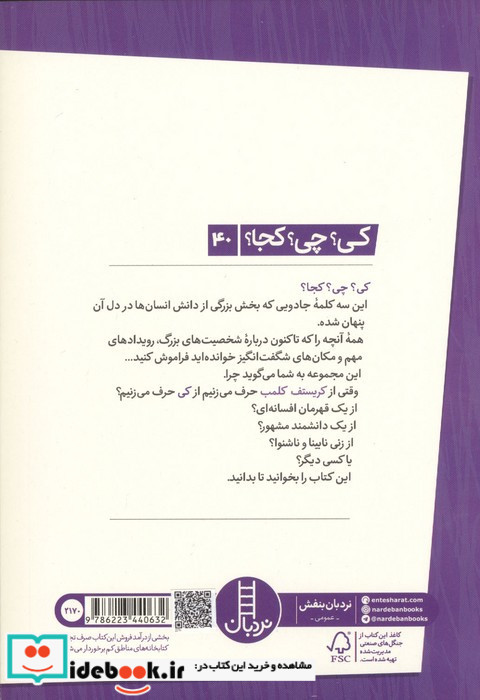 کریستف کلمب