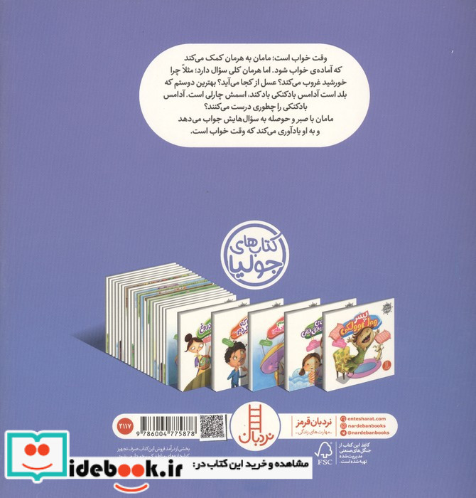 کتاب جولیا