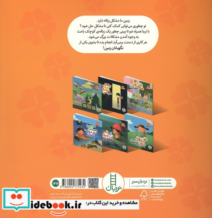 من ترینا هستم دزد دریایی پاکبان