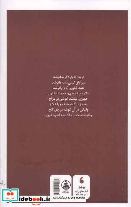 سه قطره خون