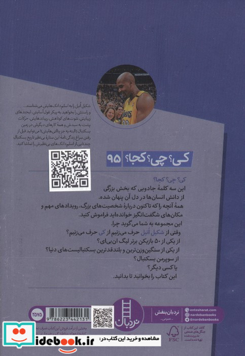 کی چی کجا شکیل اونیل