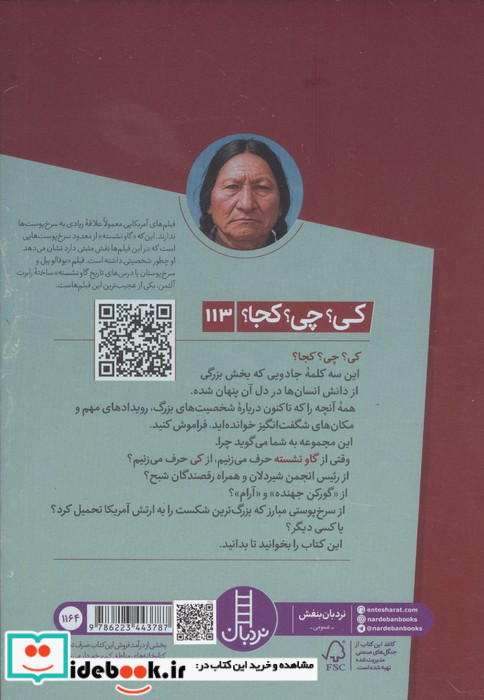 کی چی کجا گاو نشسته