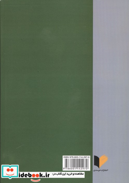حقوق اساسی