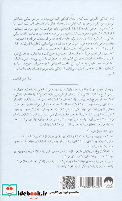 زندگی خود را دوباره بیافرینید
