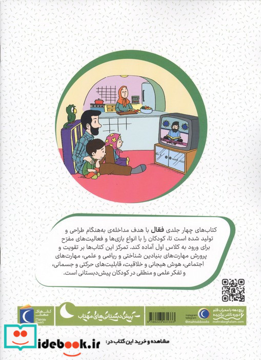 خانه و خانواده ی من