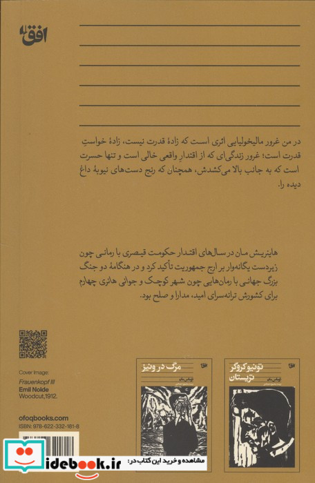 پیپو اسپانو و دو داستان دیگر